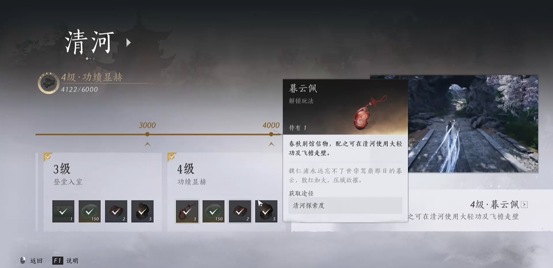 ​燕云十六声柳三娘在哪