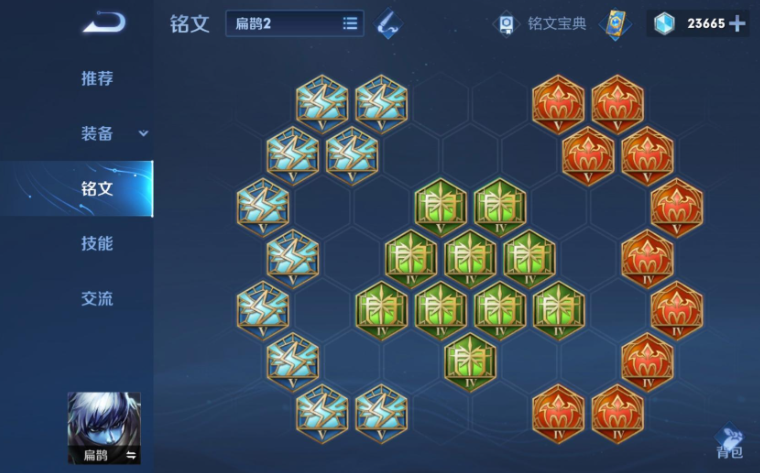 王者荣耀秒人出装出什么