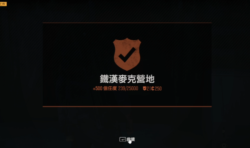 往日不再信任度怎么提升