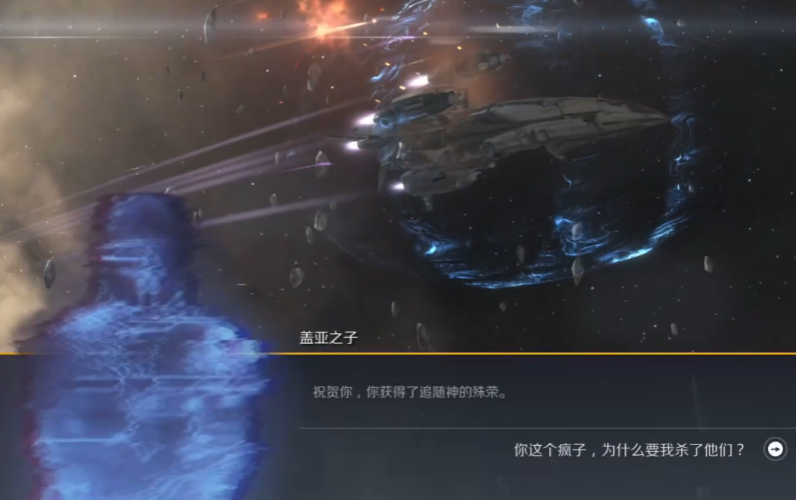 第二银河天启预言任务怎么做 第二银河天启预言任务怎么做