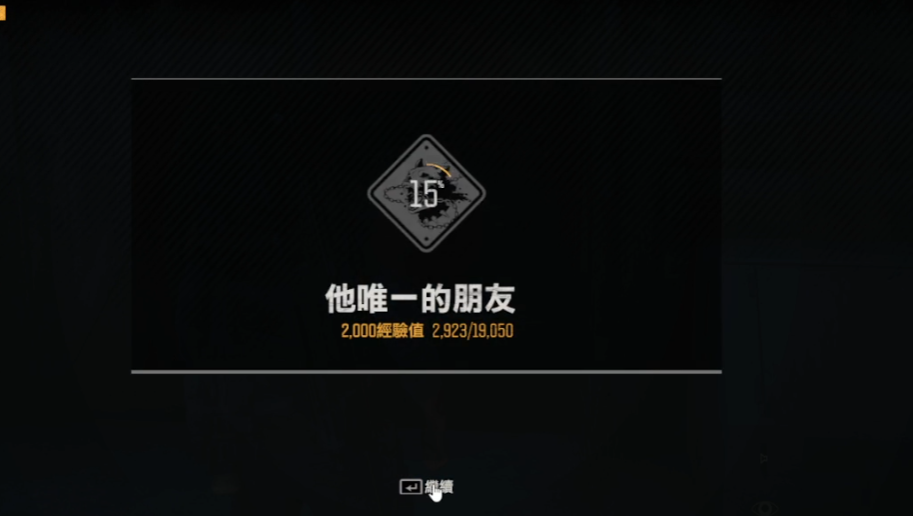 往日不再信任度怎么提升