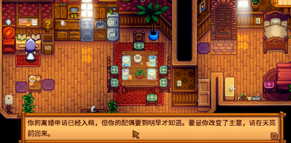 星露谷物语离婚会怎么样