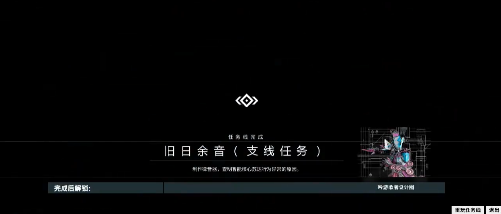 星际战甲余音任务怎么做