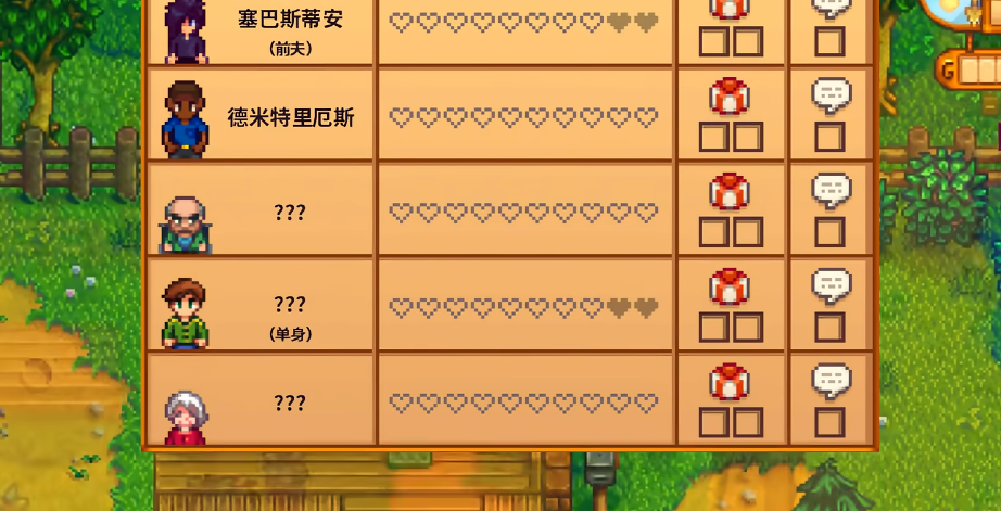 星露谷物语离婚会怎么样