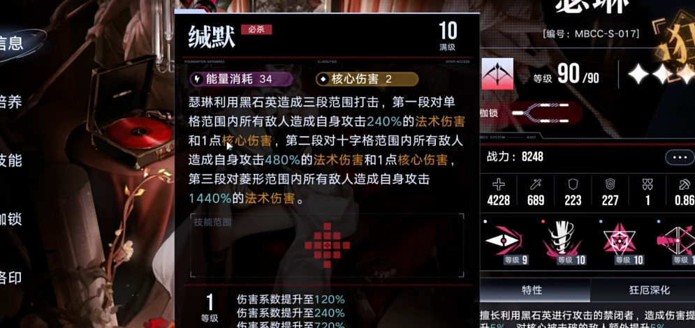 无期迷途瑟琳主什么技能