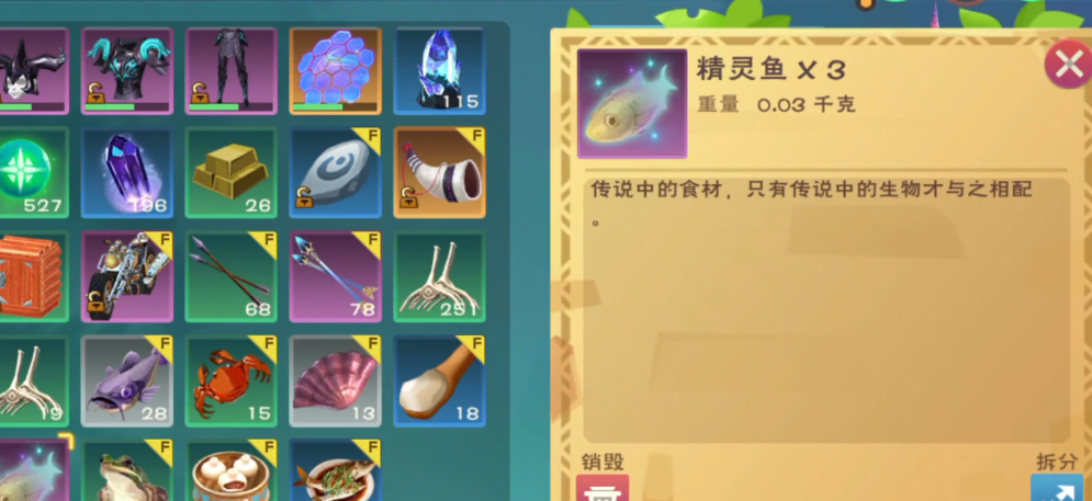 创造与魔法在哪里钓精灵鱼几率高