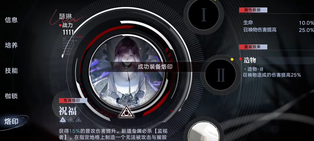 无期迷途瑟琳主什么技能