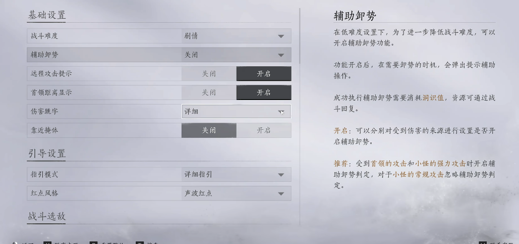 燕云十六声装备套装怎么选择
