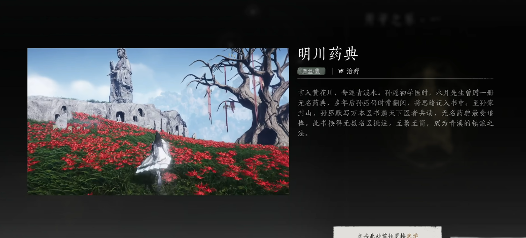 燕云十六声装备套装怎么选择