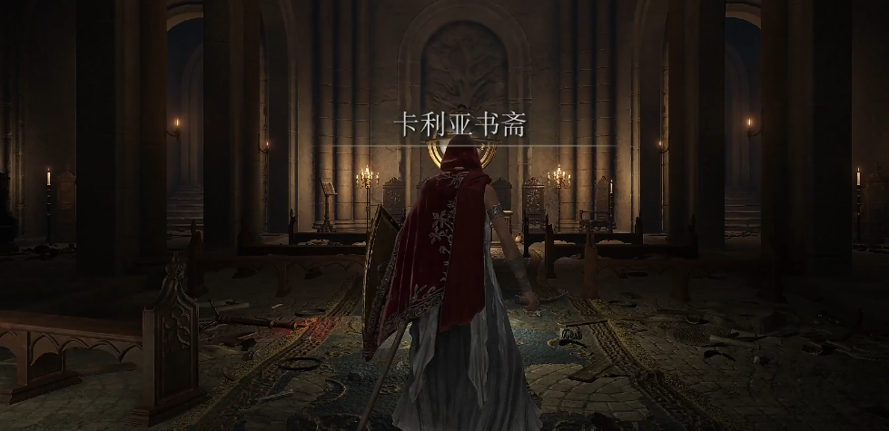 艾尔登法环书斋沙漏在哪