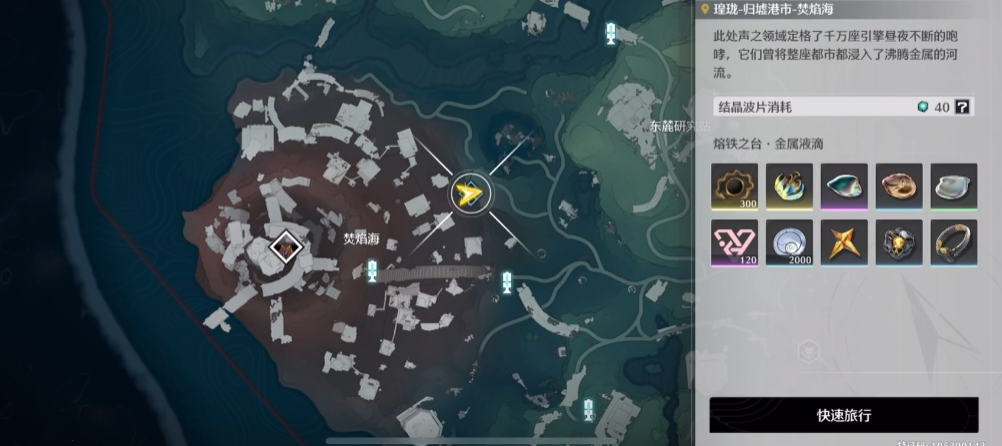 鸣潮焚焰海门怎么开