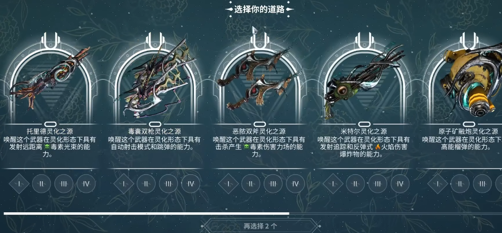 星际战甲无尽回廊怎么进 星际战甲无尽回廊怎么进