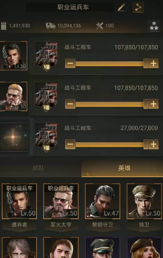 守望黎明运兵车怎么用