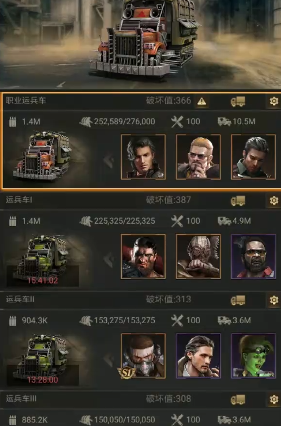 守望黎明运兵车怎么用