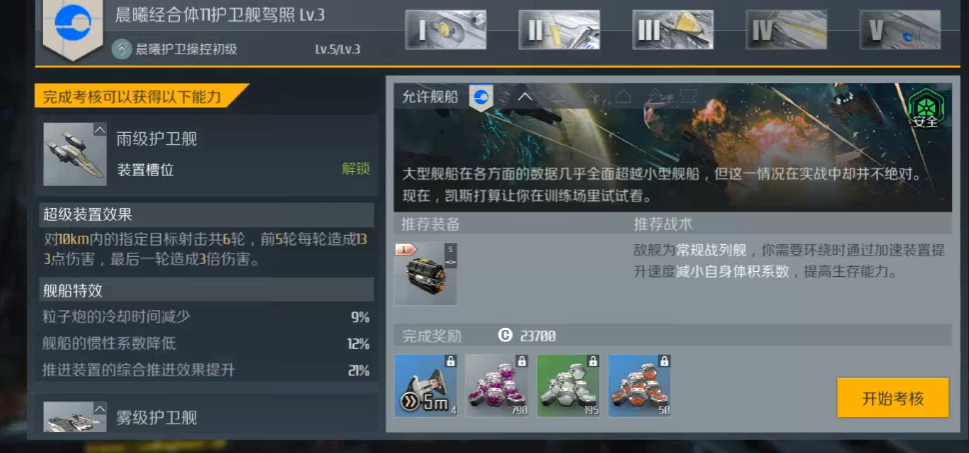 第二银河选择哪个国家