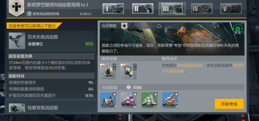 第二银河选择哪个国家