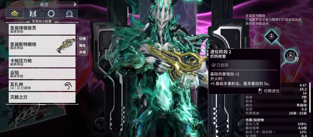 星际战甲前期要留的武器是什么 星际战甲前期要留的武器是什么