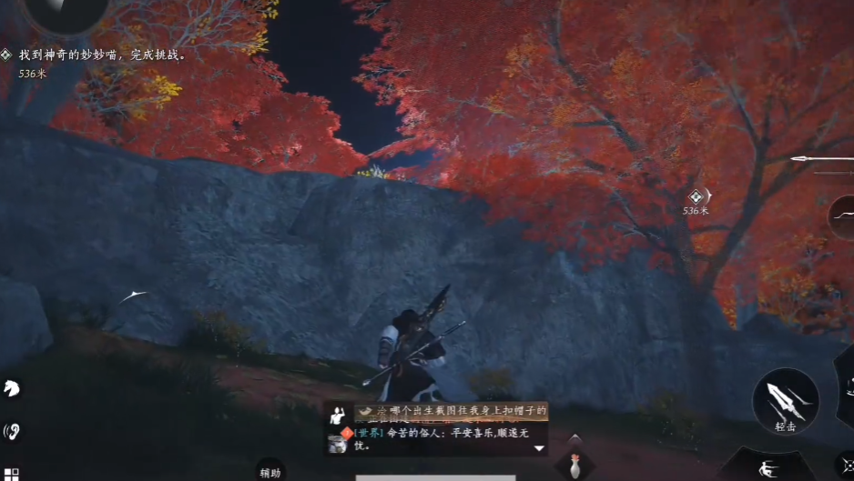 燕云十六声枫树林在哪