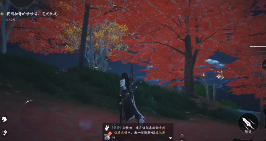燕云十六声枫树林在哪