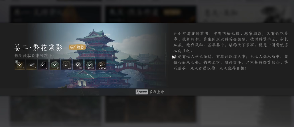 燕云十六声怎么去醉花阴