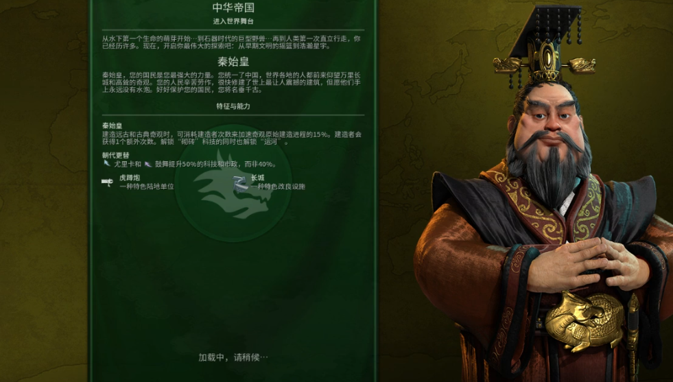 文明6秦始皇科技树升级路线是什么