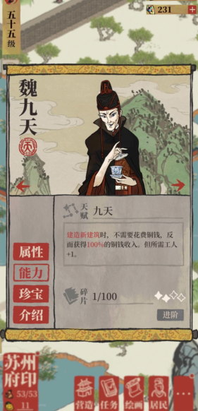 江南百景图玉玺怎么刷