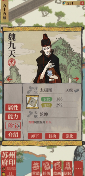 江南百景图玉玺怎么刷