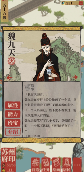 江南百景图玉玺怎么刷
