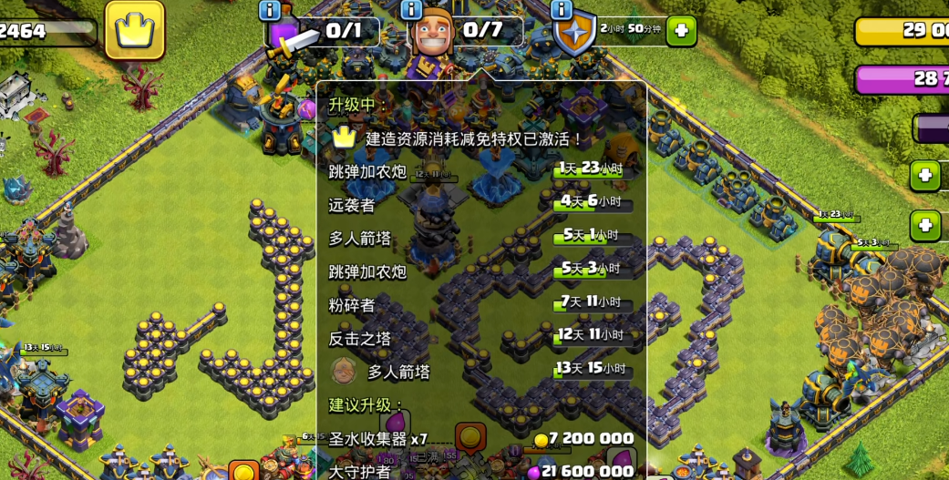部落冲突宝石换什么书