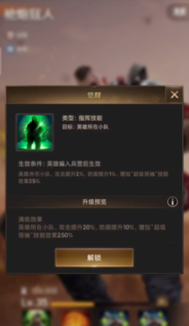 守望黎明最新英雄怎么搭配