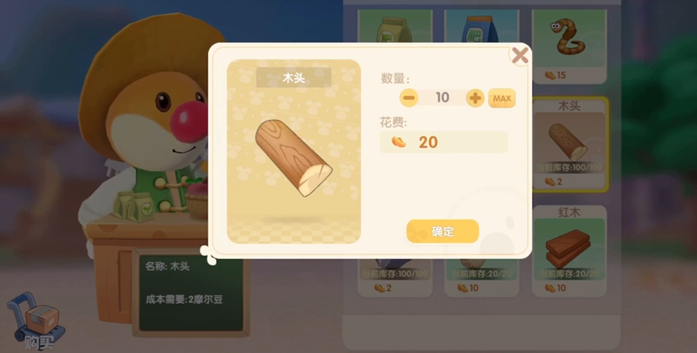 摩尔庄园森林小屋怎么去