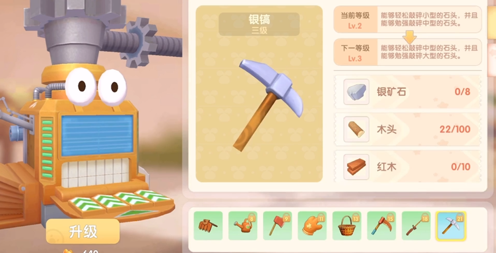 ​摩尔庄园森林小屋怎么去