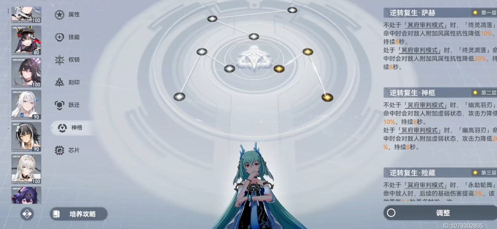 深空之眼障月如何培养