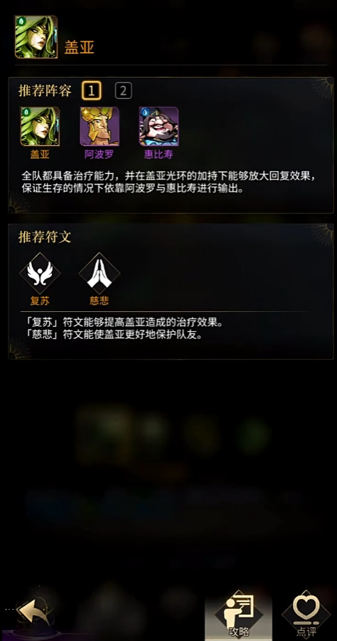 勇士与旅途怎么打造套装装备 勇士与旅途怎么打造套装装备