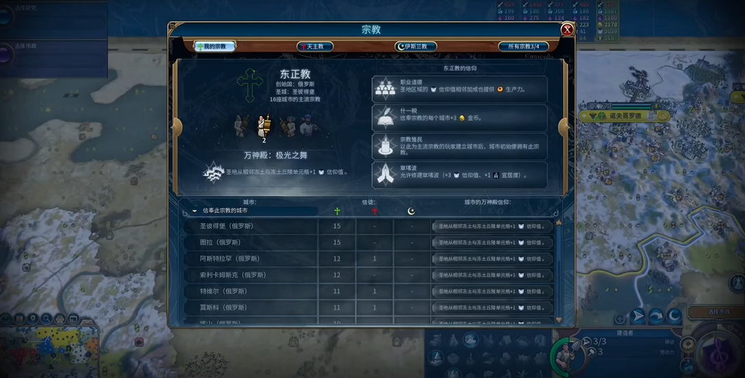 ​文明6开局做什么任务