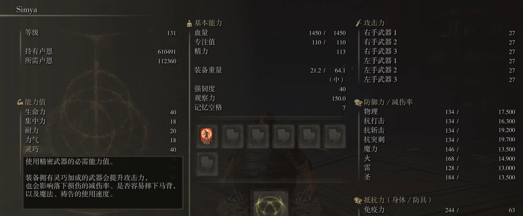 艾尔登法环1.08最强流派怎么加点