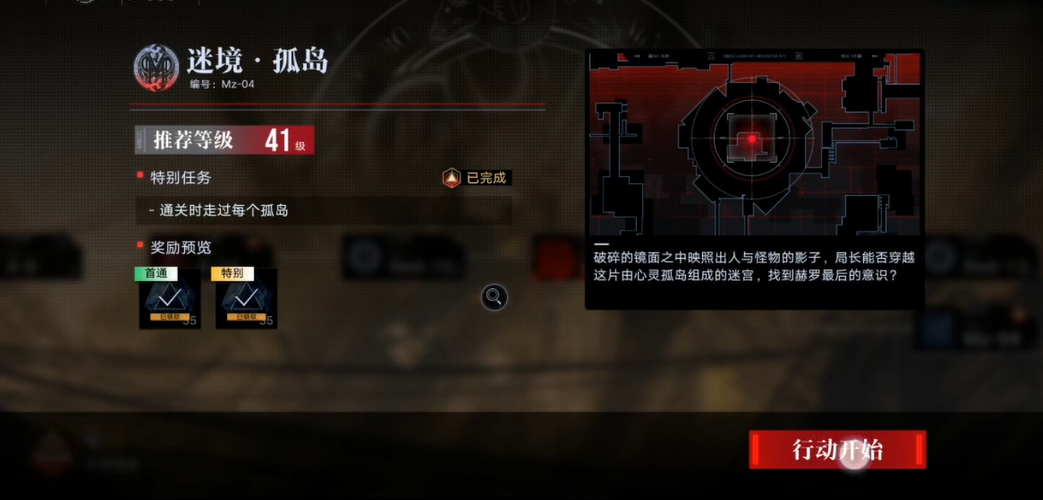 无期迷途满枷锁多少印记
