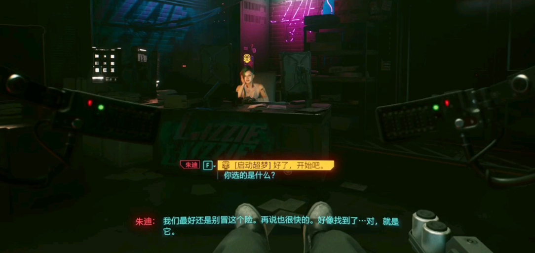 赛博朋克2077超梦体验怎么过