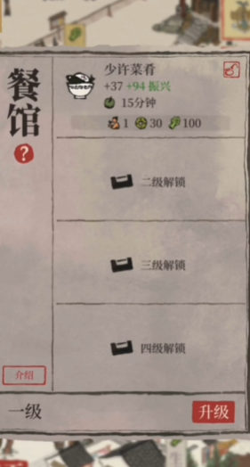 江南百景图的豆包怎么点