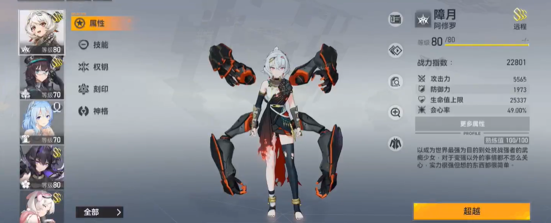 深空之眼普池哪个角色最强