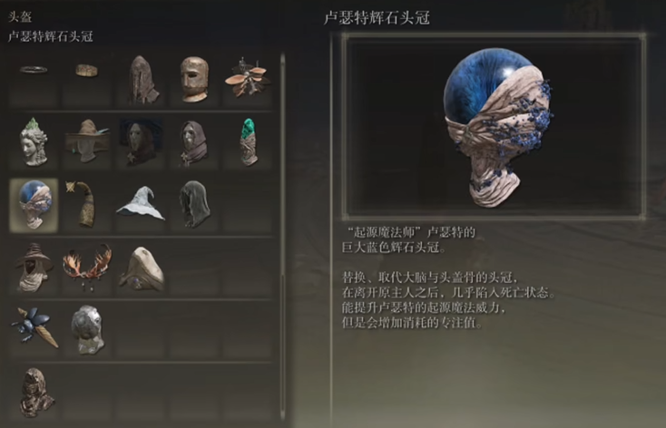 艾尔登法环法师前期衣服套装有什么推荐