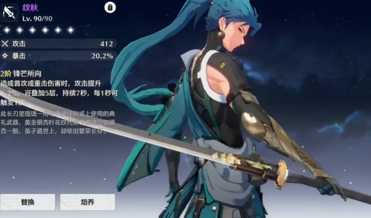 鸣潮忌炎选什么武器 鸣潮忌炎选什么武器