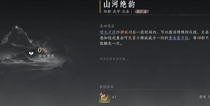 燕云十六声学习什么心法 燕云十六声学习什么心法