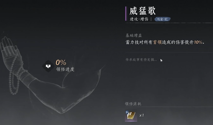 燕云十六声学习什么心法