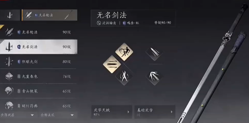 燕云十六声剑玩什么好 燕云十六声剑玩什么好