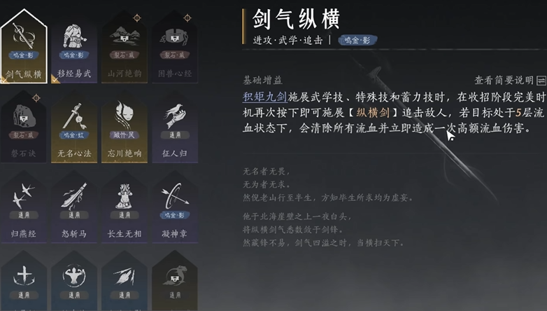燕云十六声剑玩什么好
