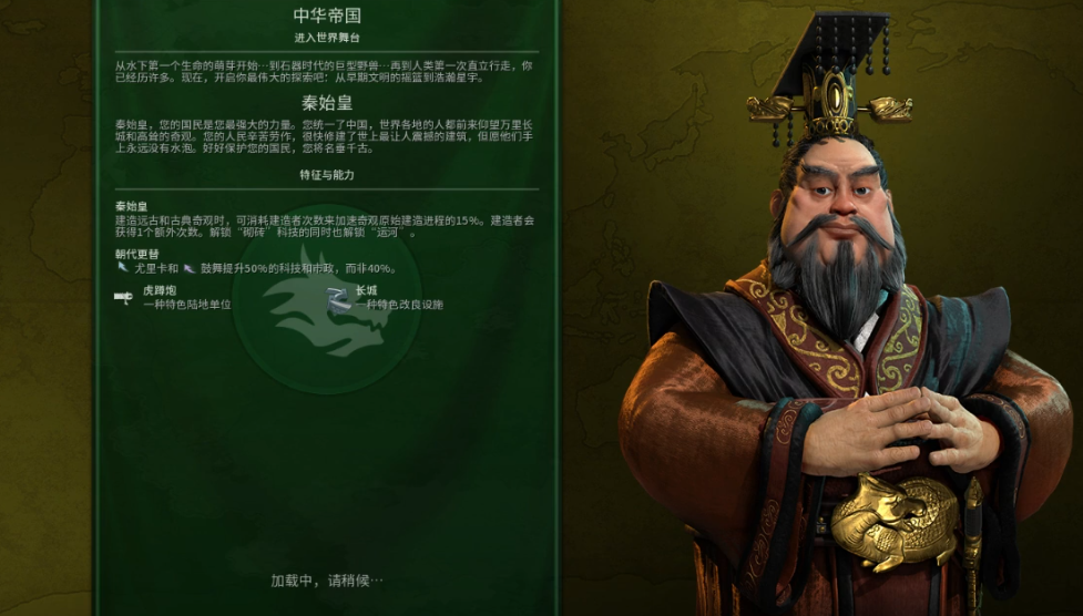 文明6秦始皇怎么胜利