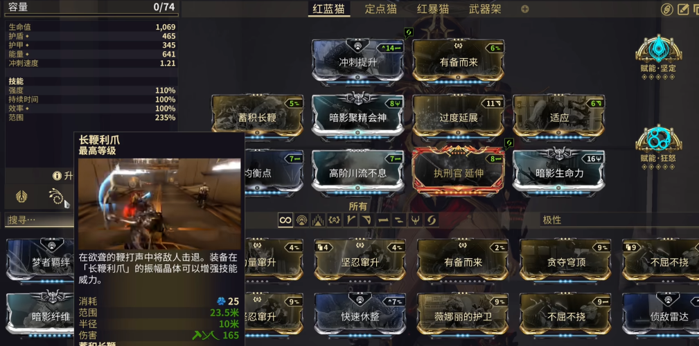 星际战甲圣装荒野猎手配卡推荐什么