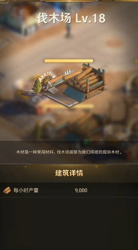 守望黎明怎么建造农田