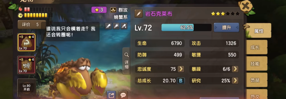 新石器时代螃蟹怎么培养